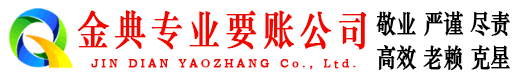 古蔺收账公司